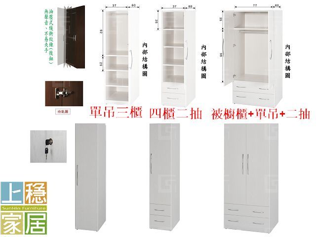 #收納衣櫥#防火衣櫥